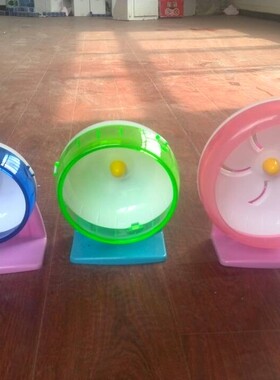 全国包邮仓鼠小号/中号/大号静音 仓鼠跑轮转轮滚轮 颜色随机