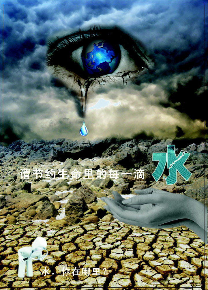 655海报印制定制展板素材809节约用水资源公益