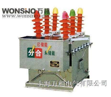ZW8-12G ZW8-12/630A ZW8-12/1250A户外高压柱上真空断路器