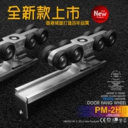 [Форт Гонконг] Висящее колесо Деревянные дверные шкивы раздвижные дверь подвесная раздвижная дверная подвеска