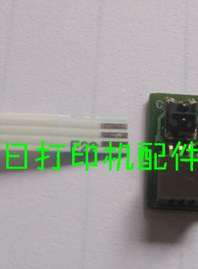 适用于爱普生R210传感器  EPSONR230传感器