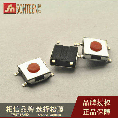 松藤|6*6*2.5MM 轻触开关 贴片4脚 红色 防水铜头 (200个)