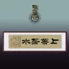 Товары от 牧云斋隶书
