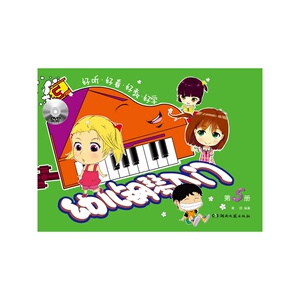 幼儿钢琴入门（5）