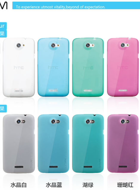 GGMM htcs720t手机保护套正品手机壳one x 外壳硅胶套清水玲珑套