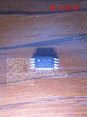 【特价供应】S8232A MSOP封装,全新原装正品,欢迎咨询