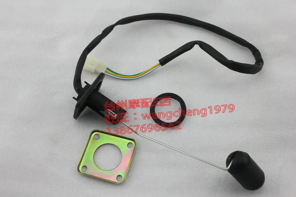 摩托车汽油传感器油浮油位浮子