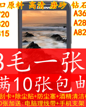 联想钻石高清保护膜