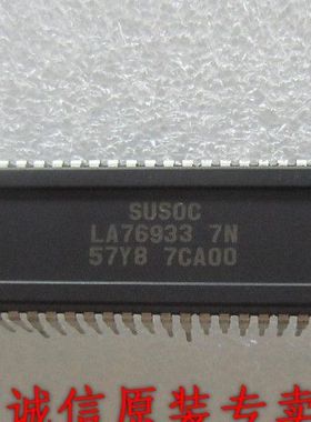 原装全新信海LA76933G 7N 57Y8超级单芯片(仅剩两片全新