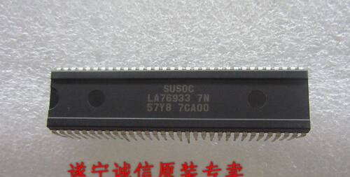 原装全新信海LA76933G 7N 57Y8超级单芯片(仅剩两片全新