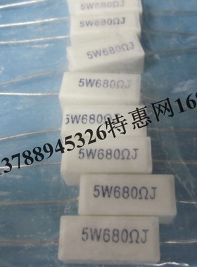 5W680RJ 5W680欧姆 680Ω 水泥电阻   功率电阻  5%  优质