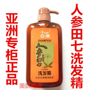 包邮新品亚洲人参田七洗发精洗发水洗发露700ml 养发根乌黑亮发