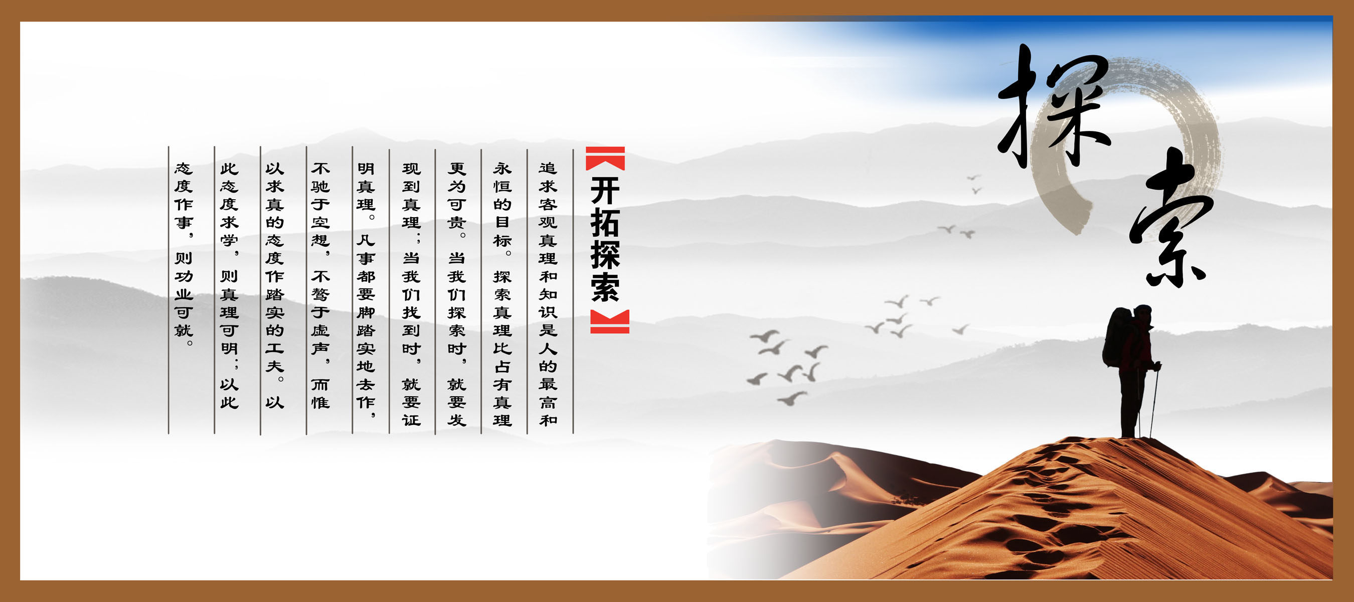 海报印制544贴纸展板素材532企业文化宣传(探索设计