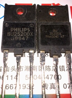 〖昇發电子〗 BU2520DX 带阻尼行管 1500V 10A 高清行管