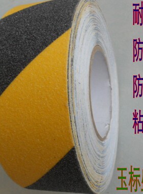 黑黄色自粘磨砂防滑胶带宽5cm灰色楼梯防滑条100mm厨房地面防滑贴