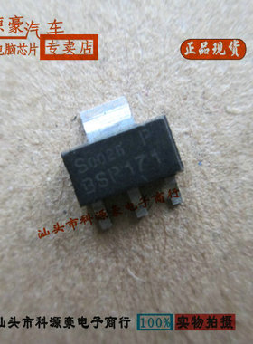 BSP171P BSP171 宝马方向机贴片三极管 专营汽车芯片