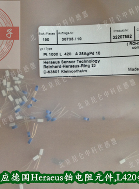 德国贺利氏无磁铂电阻 L420 pt1000 薄膜L220 pt100A级测温元件
