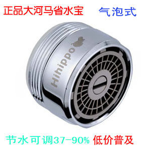 大河马水龙头可调式起泡器 省水宝 节水阀 节水器 过滤网 过滤嘴