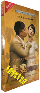 【正版】电视剧 夫妻 夫妻那些事 盒装 经济版6DVD 黄磊 陈数