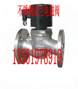 ZBSF-ZCZP-ZQDF-16P不锈钢法兰高温 蒸汽 防爆 水 油用电磁阀DN65