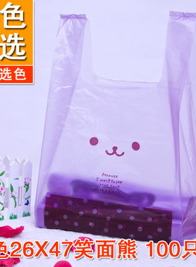 26*47紫色礼品包装袋 可爱时尚手提袋 加厚背心袋 可定制 满包邮