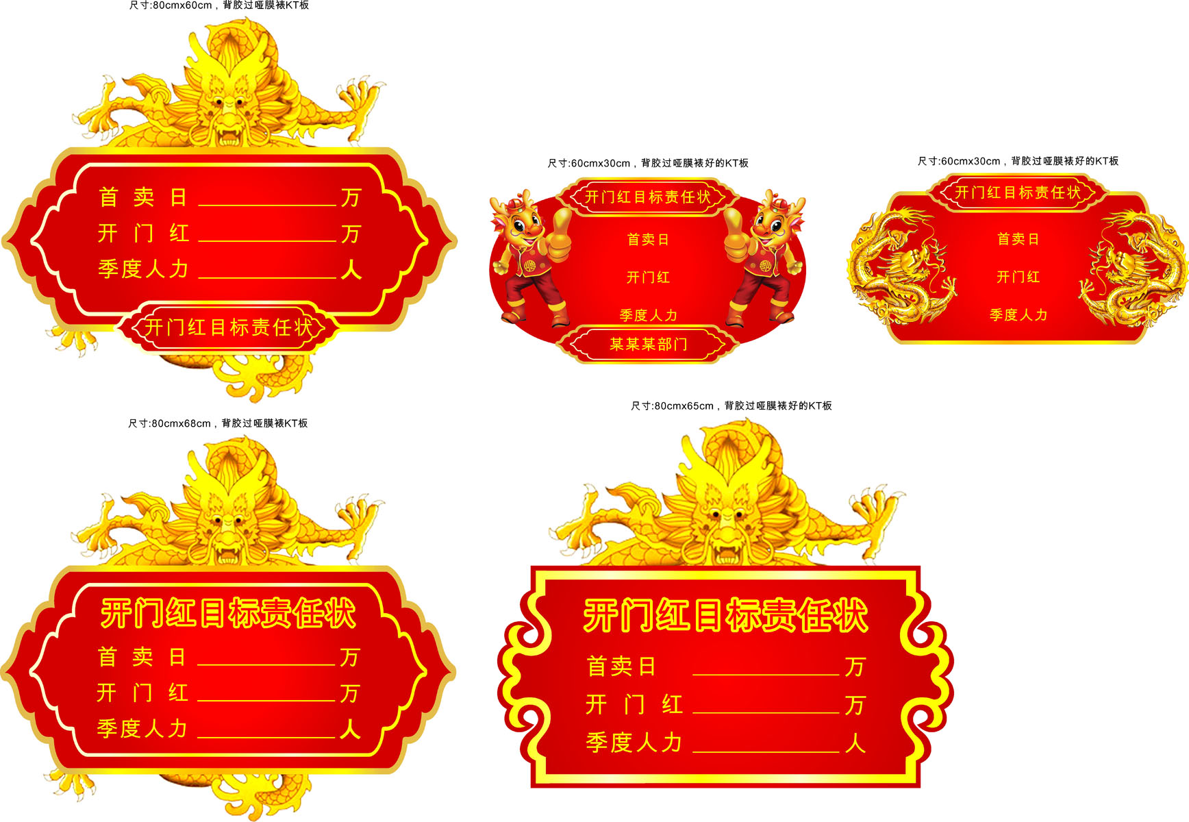海报印制344责任海报喷绘展板素材377开门红目标责任状标牌c