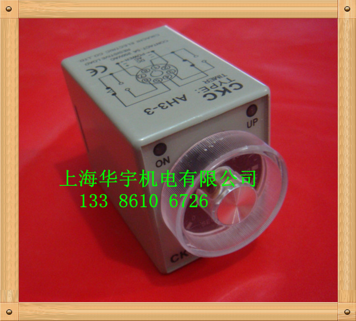 AH3-3时间继电器 1S 6S 10S 30S 60S AC220V DC24V DC12V 110V
