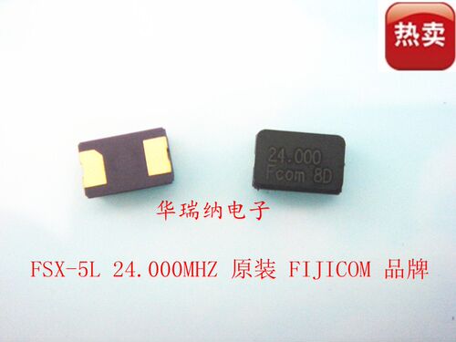 FSX-5L FCOM FIJICOM 无源贴片晶振 5032 2p 24M 24MHZ 24.000MHZ