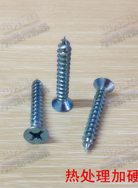 DIN7982镀锌十字沉头自攻螺丝GB846-85十字平头螺丝ST4.8*L 100只