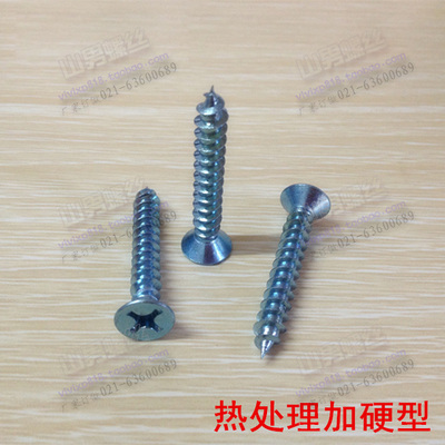 DIN7982镀锌十字沉头自攻螺丝GB846-85十字平头螺丝ST4.8*L 100只