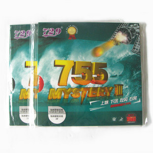 正品行货防伪 729乒乓球拍专业套胶 755长胶 套胶