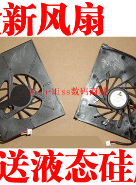 全新适用神舟TW8 优雅 HP840 HP860 HP870 QTN5 L840T L580T 风扇