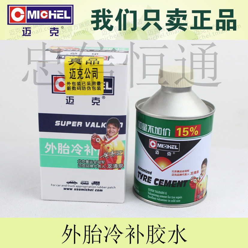 Kit de réparation vélo - Ref 2313997 Image 1