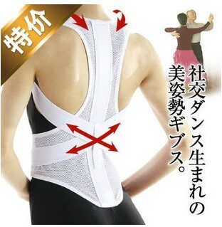日本制背背简佳胸椎驼背矫正器 成人背部矫正带 挺背防驼背矫姿男