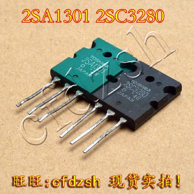 【金成发】原裝拆机 音频专用功放对管2sa1301 2sc3280对2.6元