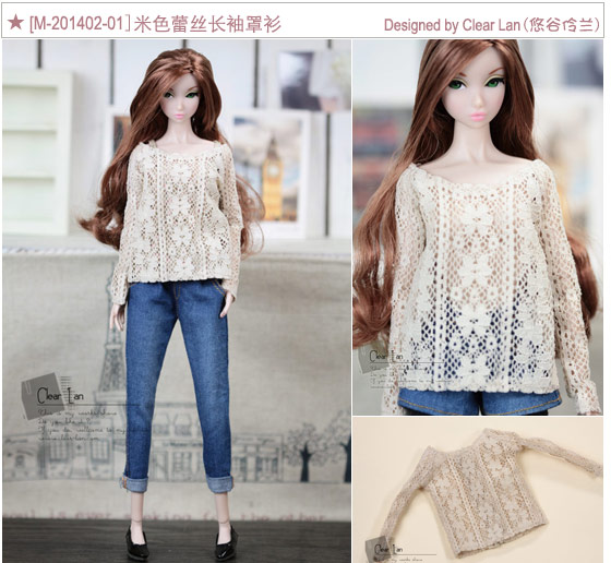 [M-201402-01]米色蕾丝长袖罩衫/FR Momoko娃衣