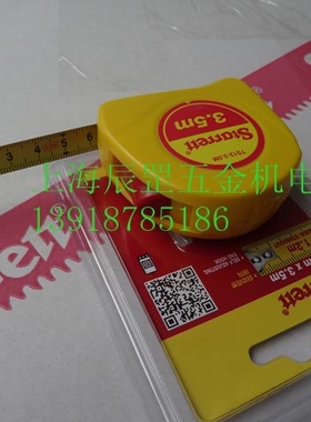 施泰力 TX TS-3.5米--5-8M 旗舰系列106-5-8M公制钢卷尺 尺带耐用