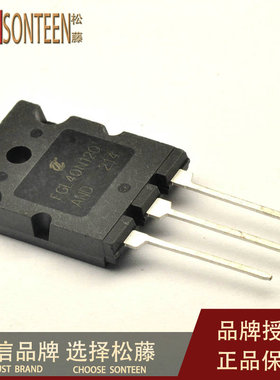 松藤|FGL40N120AND TO-264 1200V/40A 电焊机逆变器可用大功率管