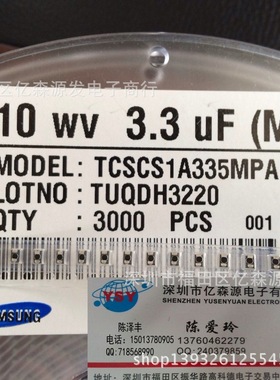 全系列钽电容 TCSCS1A335MPAR 3.3UF 10V P SAMSUNG