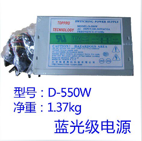 蓝光拷贝机专用电源
