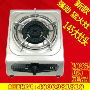 节能猛火灶家用台式商用饭店酒店生铁老虎灶天然气液化气沼气煤气