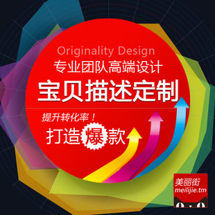 全套淘宝网店铺装修定制设计天猫装修SDK高端爆款宝贝描述设计