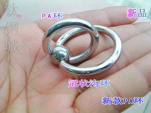 新设计款 钛钢城R 冠状沟环和PA连体环 定做饰品 4.0双环 个性