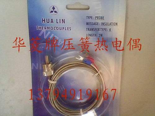 注塑机华菱卡扣热电偶 压扣K型热电偶 压簧感温线1米