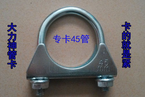 卡45圆管 排气管喉箍抱箍管箍 管夹管卡卡箍管卡 u型箍 标准正品