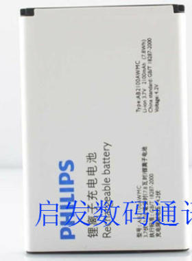 飞利浦X622.W725W820·W632V726W727W8568T8566手机原装电池
