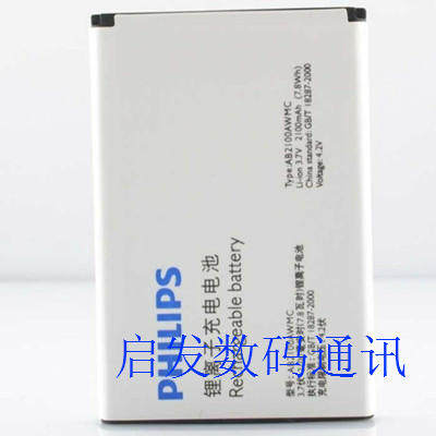 Philips飞利浦原装电池