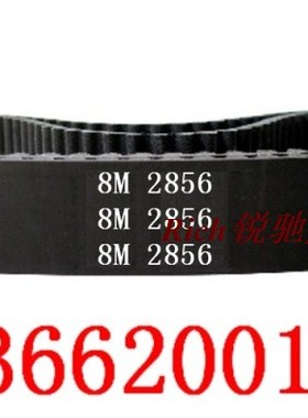 橡胶同步带HTD 8M - 2856 357齿圆弧齿形传动带 传送带 工业皮带