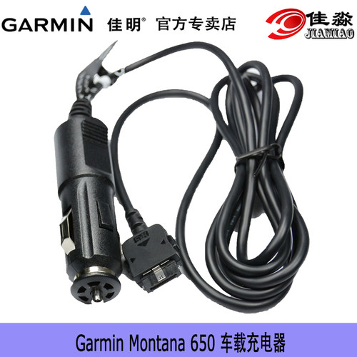佳明汽车点烟器车载充电器车充