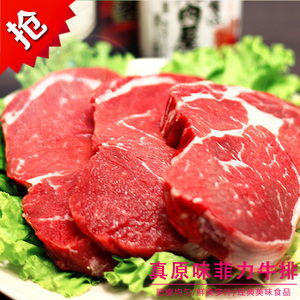 原味菲力牛排200g 牛里脊1-4片 十年老店 哈鲜食铺生鲜超市